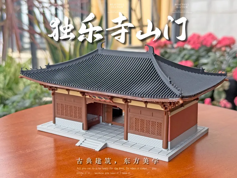 独乐寺山门，辽代古建寺院，分件打印安装方便
