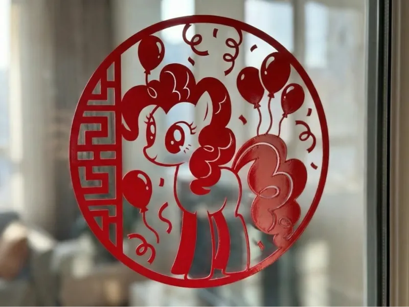 马年窗花-小马宝莉系列1（碧琪 Pinkie Pie）