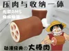Compressible or stackable 62mm diameter patty
