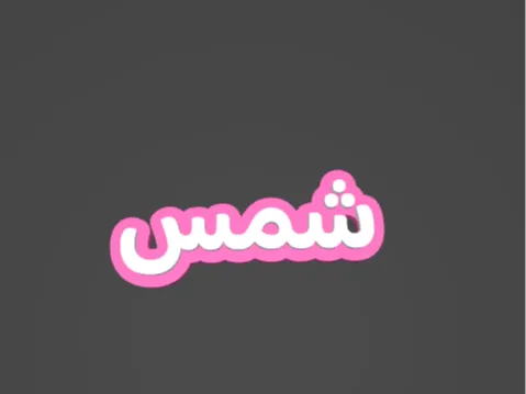 name