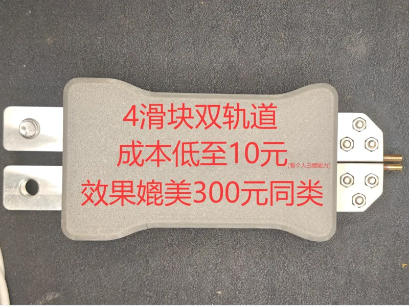 铝合金一体点焊笔（4滑块成本低至10元内，效果媲美300元的产品）
