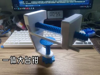 一体大台钳