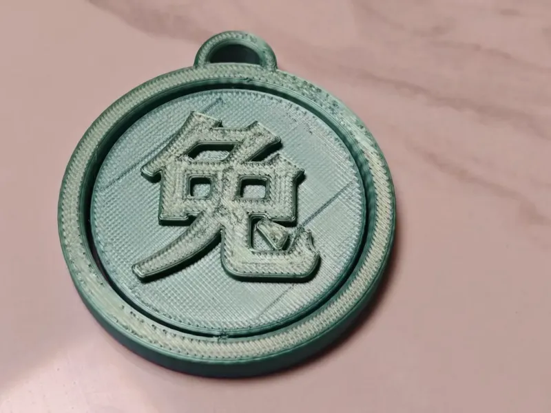 兔生肖转运牌