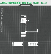 A1专用(右侧-升级)