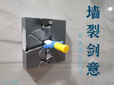 Switch Panel Decoration 86 Switch Small Sword Wall-Cracking Sword Intent