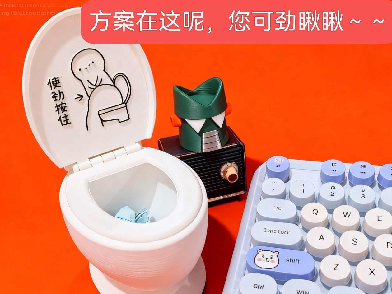 打工人最爱的-办公室桌面垃圾桶，马桶款
