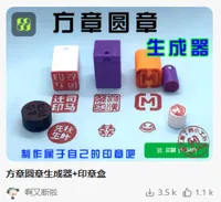 此配置直接打印后可适配“啊又断啦”发布的《方章圆章生成器》默认方章大小（25x25）
