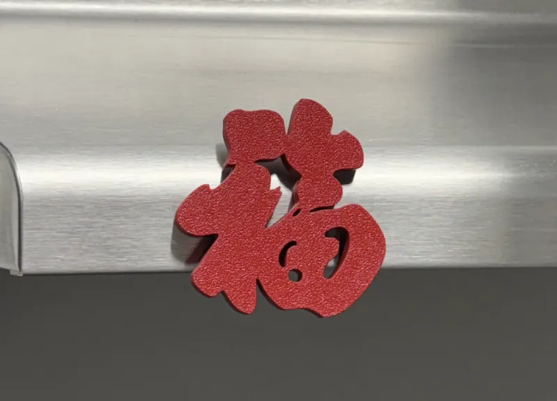 福 'Fu' Chinese New Year Fridge Magnet
