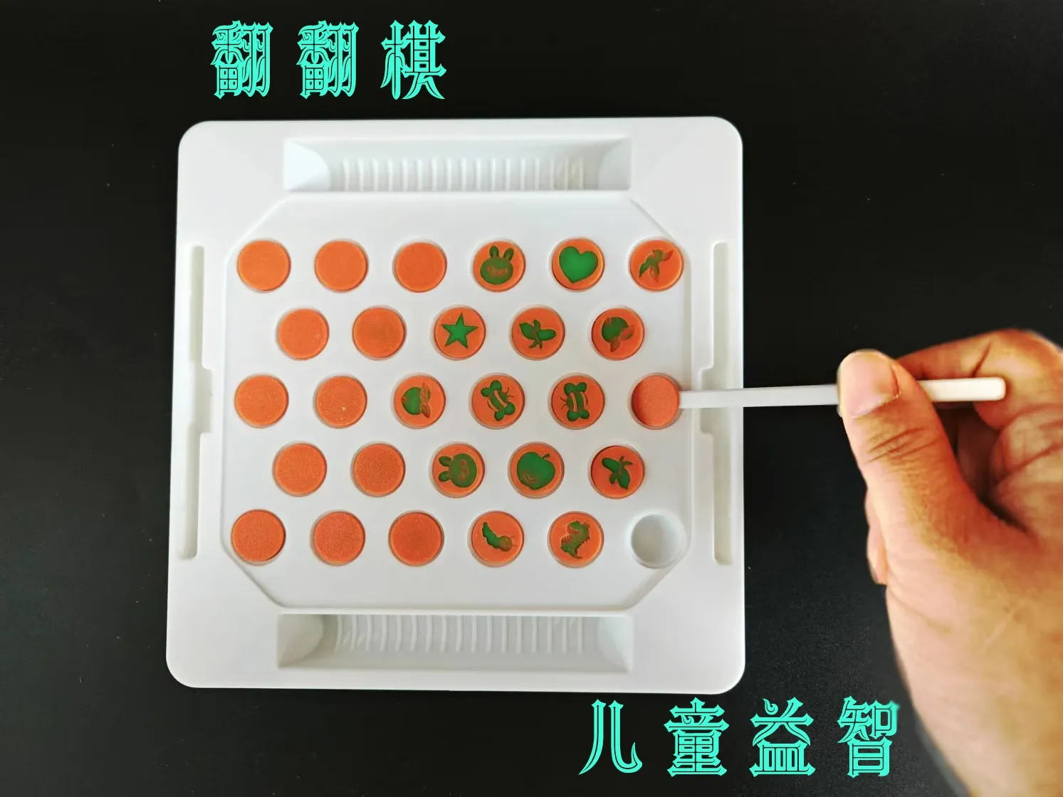 Miniatura 1 do modelo 3D 儿童翻翻棋对对碰---休闲益智