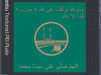Islamic Prayer Dua
