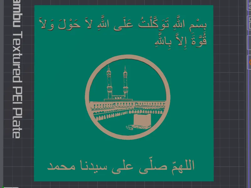 Islamic Prayer Dua
