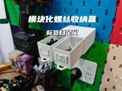 Modular IKEA Pegboard Screw Storage Box