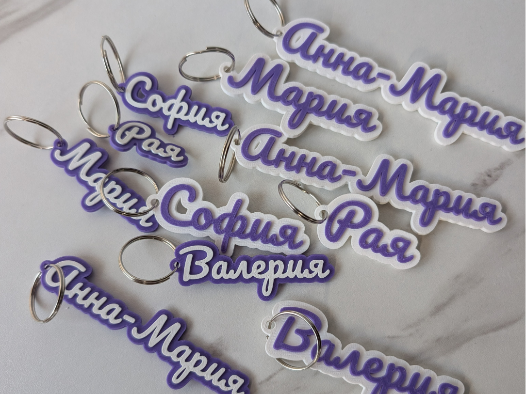 Elegant Female Name Keychains (Cyrillic Edition)
