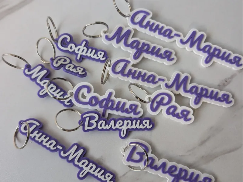 Elegant Female Name Keychains (Cyrillic Edition)