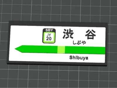 Shibuya Yamanote Line magnet