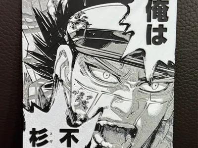 Golden Kamuy Immortal Sugimoto