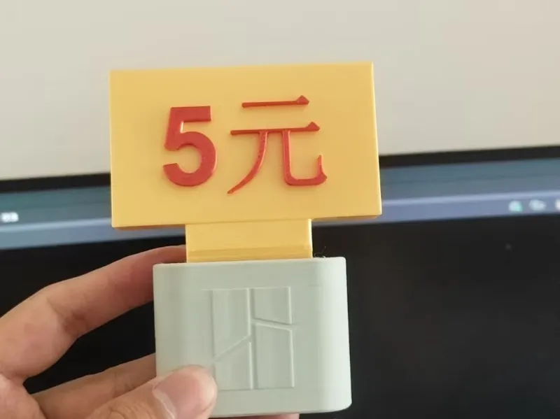 价格标签
