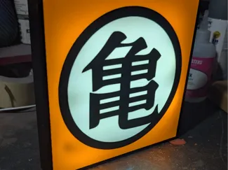 DBZ "Turtle" Logo Light Box