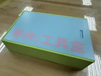 工具盒中文版