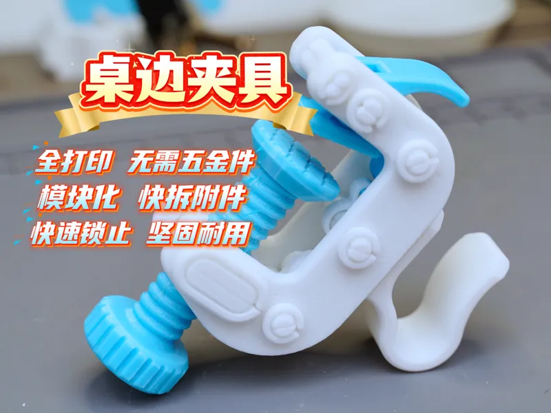 通用快拆模块化桌边夹具｜无需五金件【挂架：耳机、水杯、笔筒、垃圾桶、洞洞板】