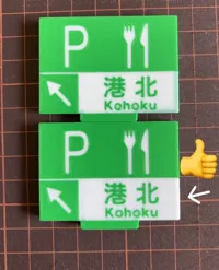 改良版 港北PA 0.4mmノズル0.2mm layer, 2 walls, 15% infill