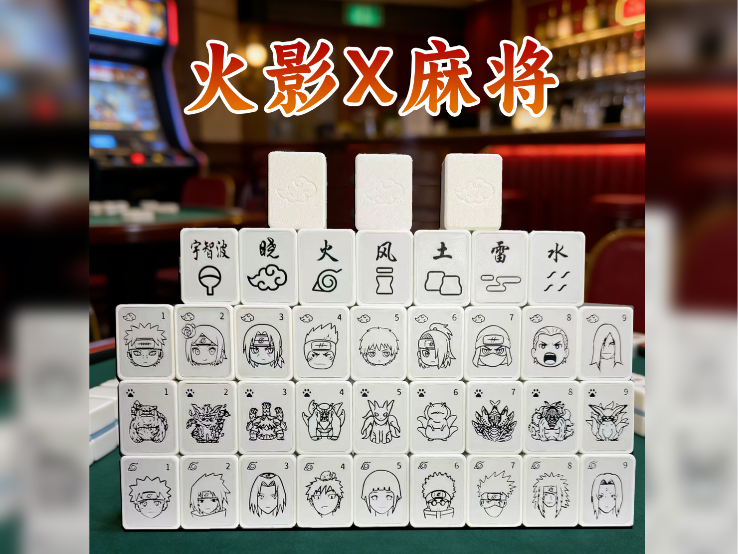 Naruto X Mahjong