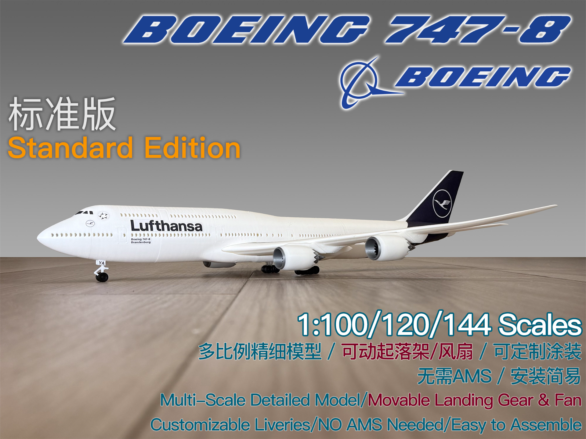 Miniatura 1 do modelo 3D 波音BOEING 747-8—标准版—1:100/120/144比例