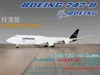 [1:100] B747-8i Standard Edition