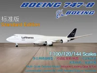 【1:100】B747-8i标准版