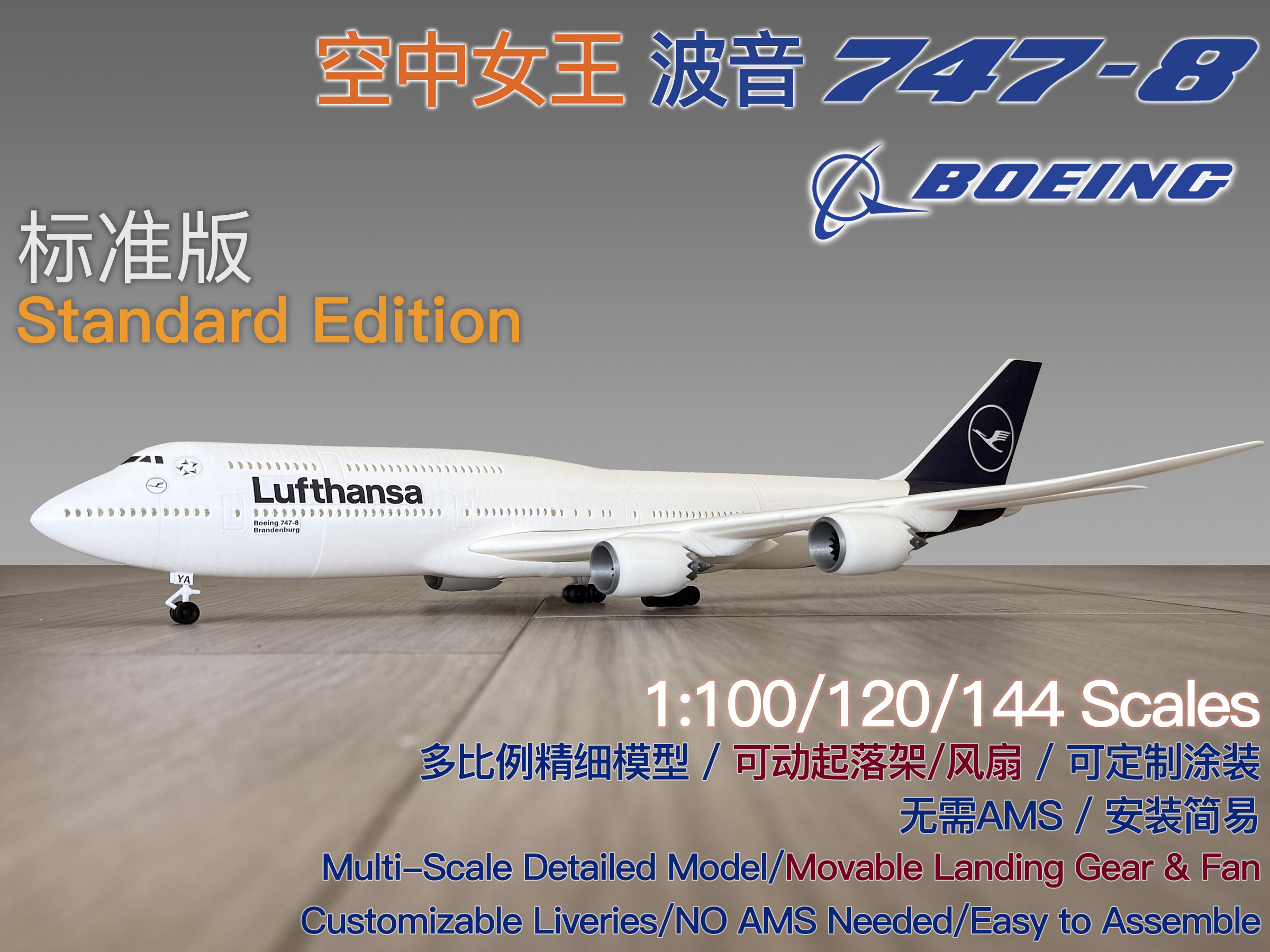 Miniatura 5 do modelo 3D 波音BOEING 747-8—标准版—1:100/120/144比例