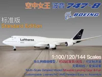 【1:120】747-8标准版【适配P/X/A1系列打印机】