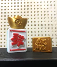 完整的麻将和金元宝