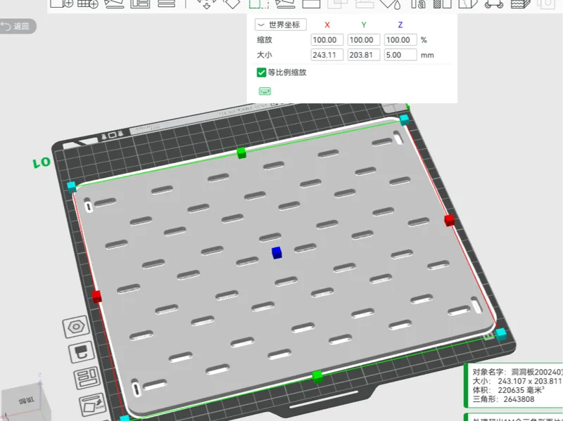 竖孔洞洞板200乘240（螺丝孔间距 150到 170）