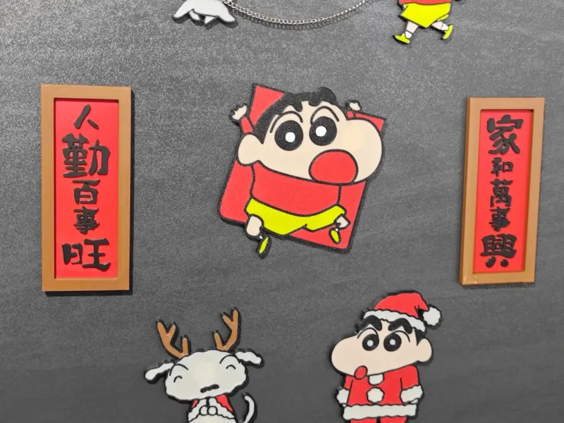 人勤百事旺，家和万事兴——冰箱贴