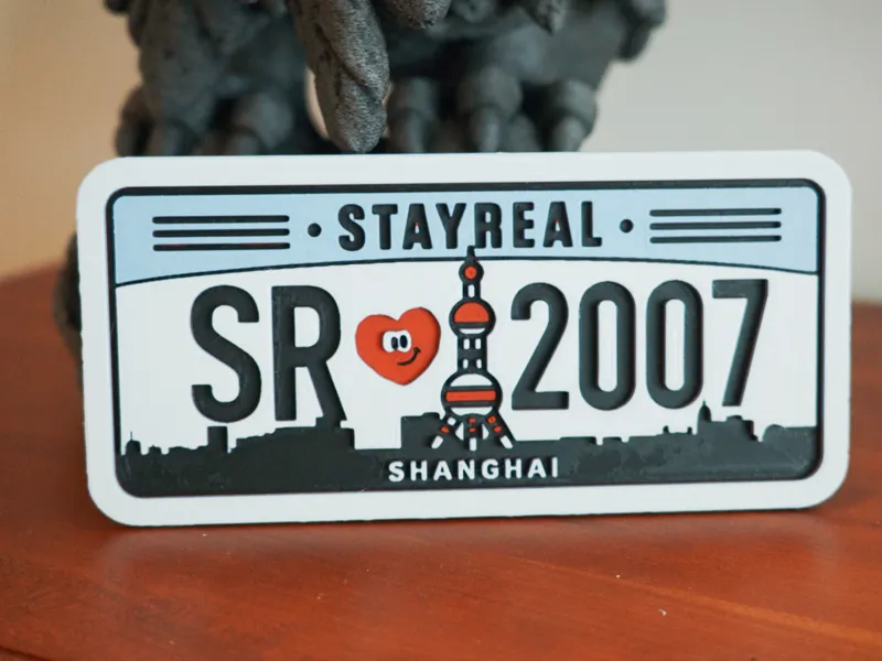 五月天车牌 Mayday stayreal 2024上海绝版车牌 无需AMS