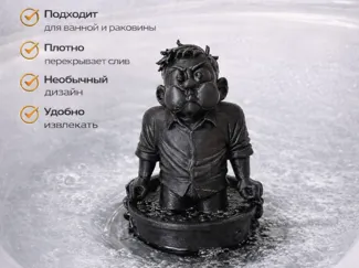 Заглушка для ванной и раковины.