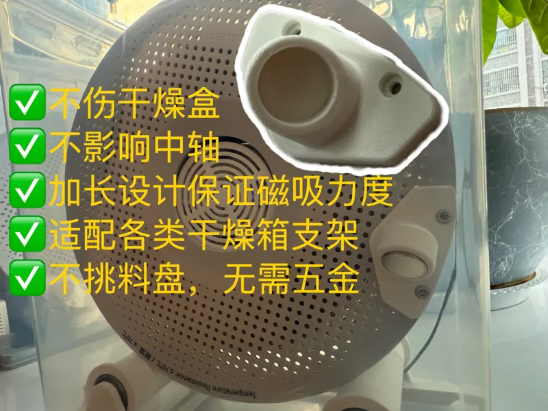 磁吸\推免开盖回料工具