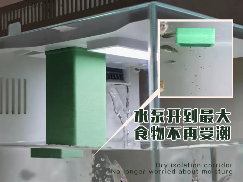 小米鱼缸喂食器 防潮隔离通道｜防止受潮堵塞