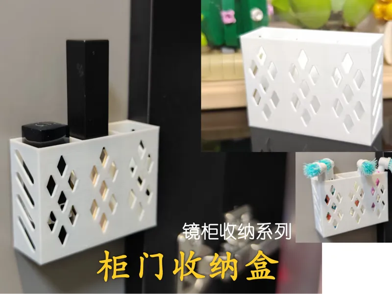 镜柜内置物架 储物盒 柜子内置物架 柜内置物架 橱柜收纳盒 桌面收纳盒 mirror cabinet