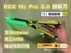 RGX 11z Pro 2.0 Butterfly Knife V1.0