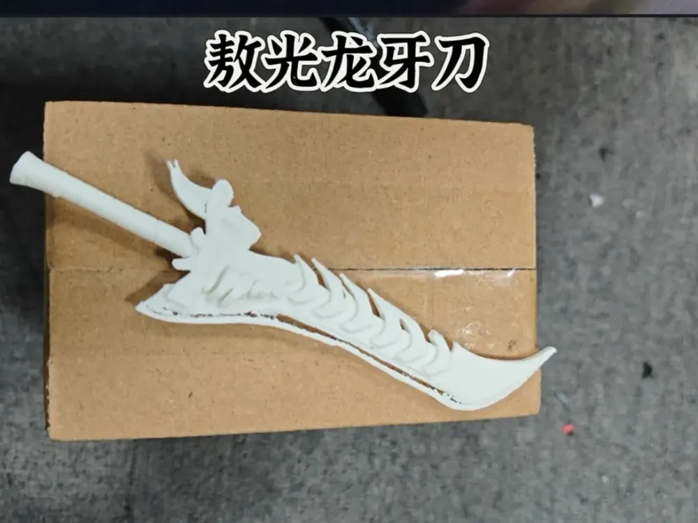 哪吒2 敖光龙牙刀 来自 Angus162 MakerWorld:免费下载 3D 模型