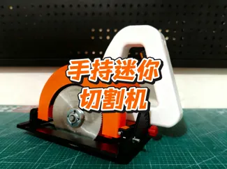 手持迷你切割机
