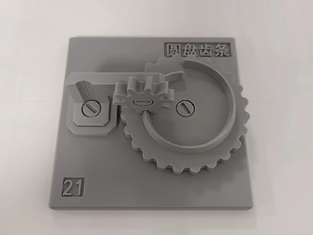 机械结构21-圆盘齿条
