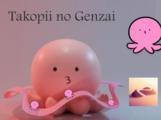 Takopii no Genzai