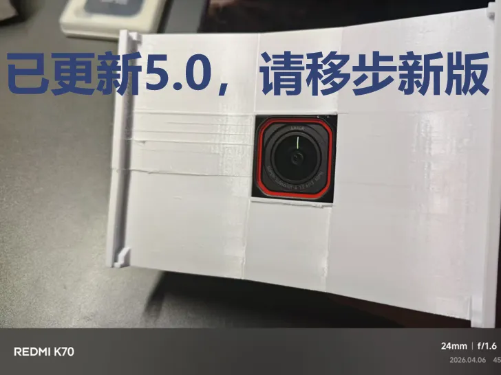 影石insta360 acepro2 镜头签架4.0（已出5.0）