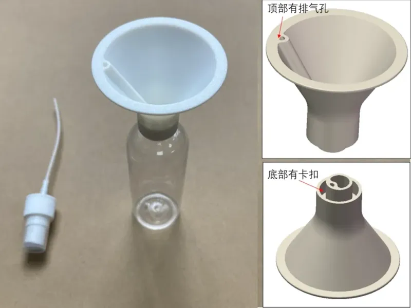 酒精小瓶免扶防溢漏斗