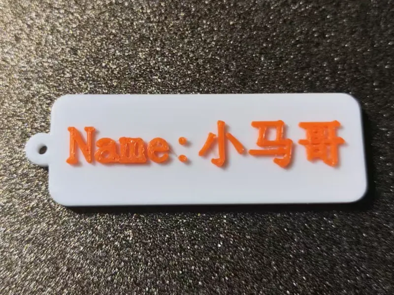 工牌、钥匙坠、U盾挂件、极简挂件、姓名牌、工号牌、宠物挂牌