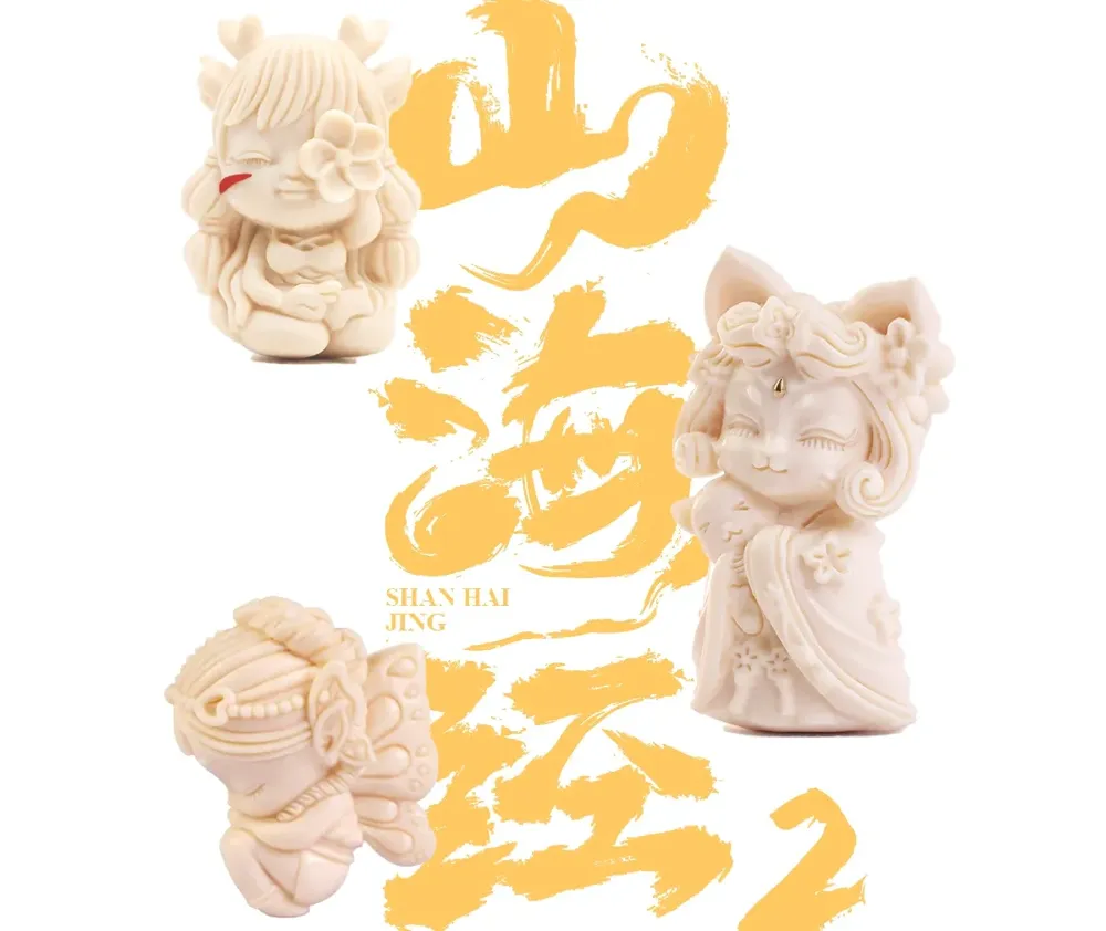 Shan Hai Jing The Second Part, The Great Wilderness, Eastern Classics