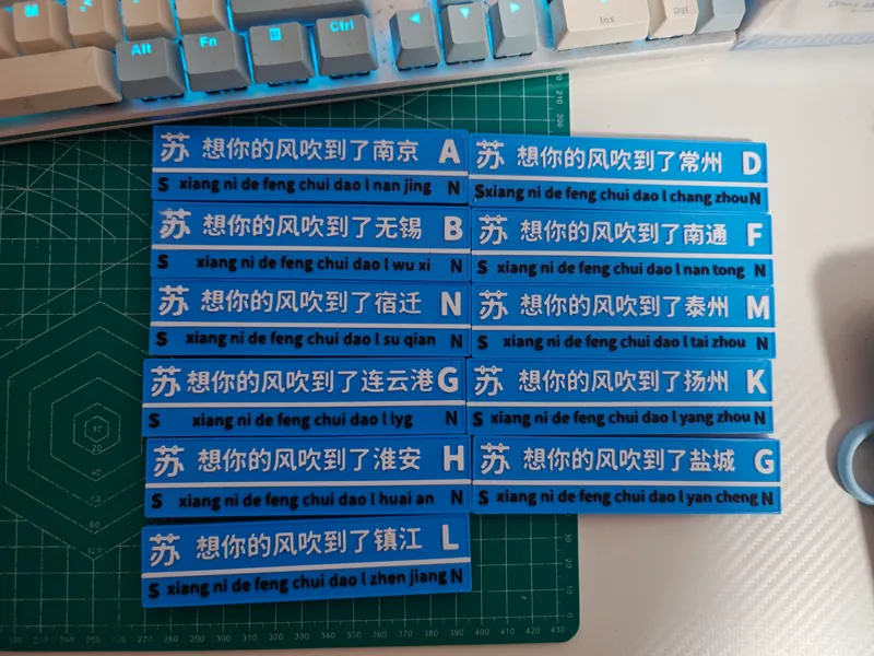 城市路牌 冰箱贴 江苏十三太保（有自己想要的可以留言）城市 省份