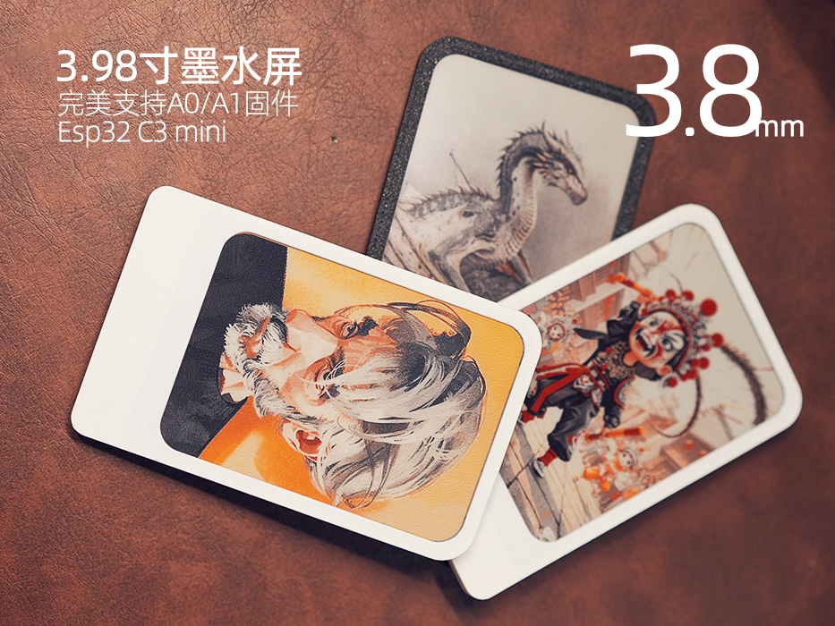 华为3.98寸墨水屏（支持A0/A1固件）Esp32_C3mini外壳适配InkSight墨水屏项目